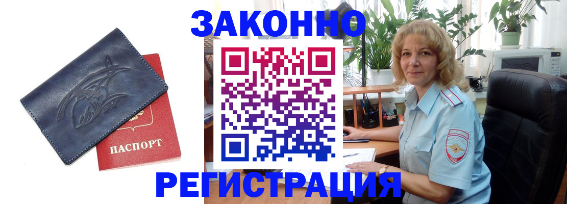 временная регистрация госуслуги в Кургане