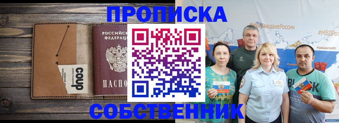 временная регистрация адрес в Кургане